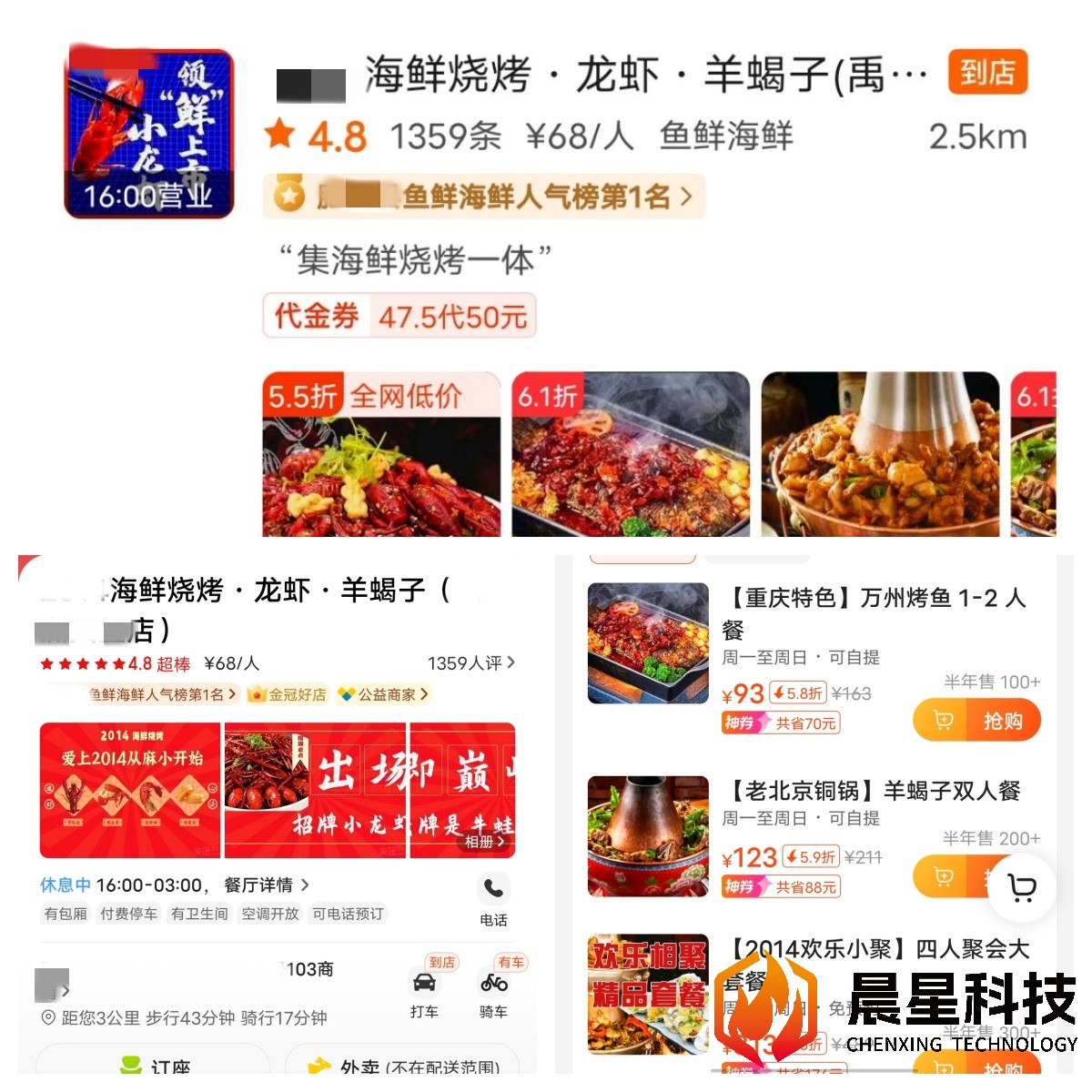 海鲜烧烤