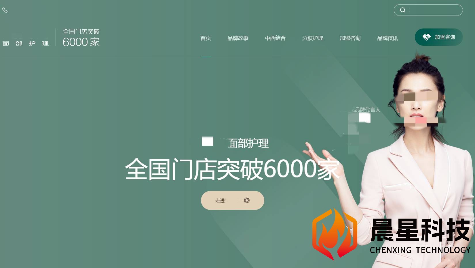 皮肤护理