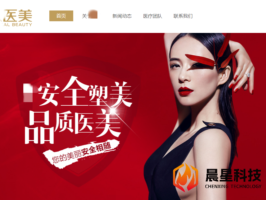 网络营销-某禾医美