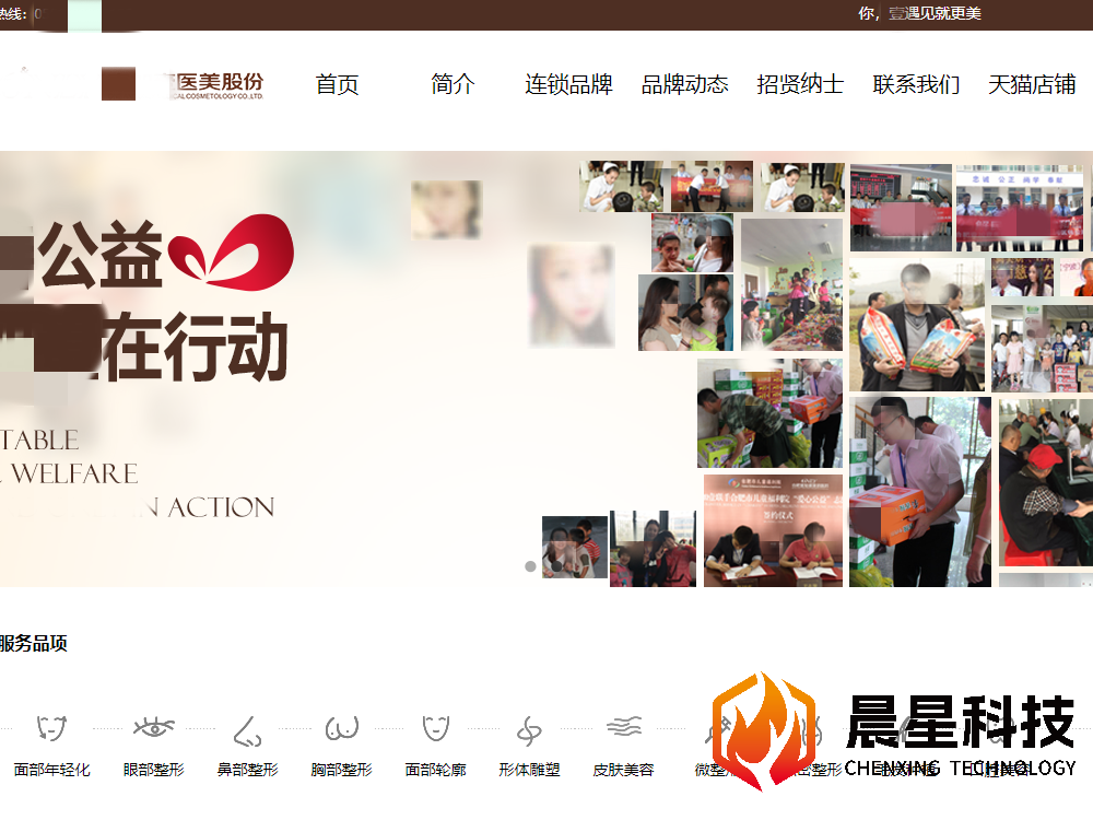 美团运营-某加医美