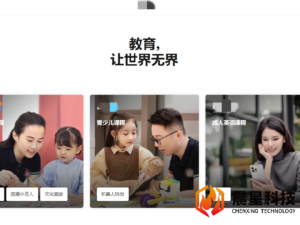 网络营销-某英语培训