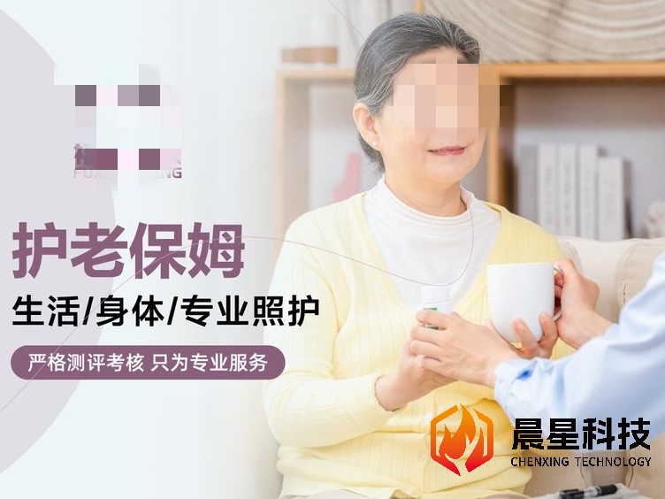 美团运营-*希家政